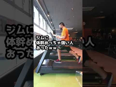 ジムに体幹がめっちゃ強い人おったｗｗｗ【佐野市の24時間ジム：AEGYM】 #Shorts