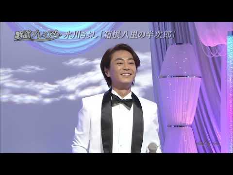 BKHBF005　箱根八里の半次郎⑤　氷川きよし　（2000）160104 vL FC HD