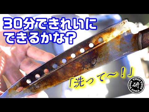 この包丁、30分で研げるかな？＠TOGITOGI動画