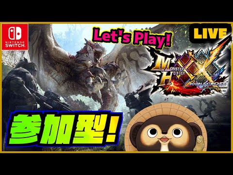 【MHXX】初見実況 ＆ 参加型ライブ！ 色々教えてね♪ 第58回【モンハンダブルクロス】