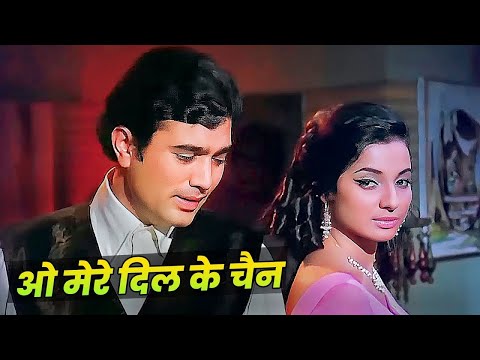 O Mere Dil Ke Chain Lyrical | 70s Classic | Mere Jeevan Saathi | Rajesh Khanna | Best Old Hindi Song