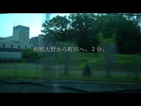 【小田急】CM  「ロマンスカーの無駄遣い」