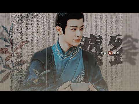 「饕餮记｜FMV」 The Legend of TAOTIE - 王佑硕最令人期待的待播剧之一