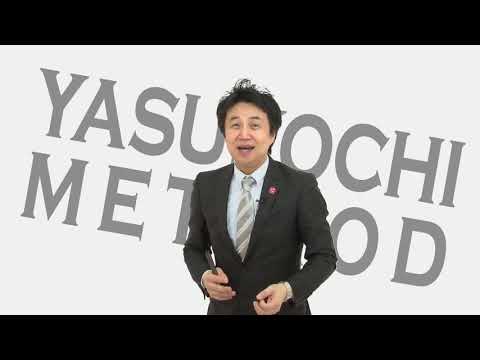 （安河内哲也氏）今日からできる！英語で教える英語の授業 | Find！アクティブラーナー