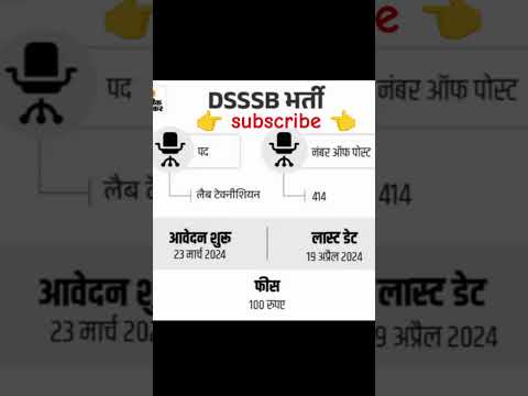 DSSSB new vacancy 2024 from apply|#dsssb #dsssb2024 #dsssbnotice #labtechnicianvacancy #job #viral