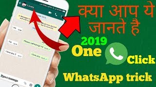 3 secret HIDDEN WhatsApp Tricks NOBODY KNOWS 2019 | Latest WhatsApp Hidden Features HINDI 😎