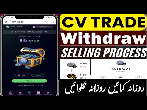 cvt token kase sell kare || CVT token withdrawal and sell process ||how to sell cvt Token