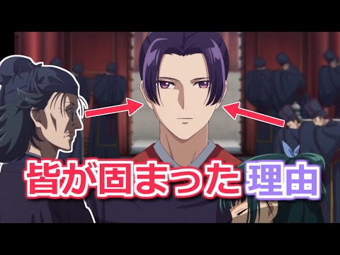【薬屋のひとりごと】19話ラストでなぜ羅漢や官たちは壬氏を見て、身動きを止めたのか【ボイスロイド考察】
