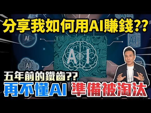 我的最強AI工作流 1人完成所有事項 AI改變我的工作流程 商務高效管理「Men's Game玩物誌」