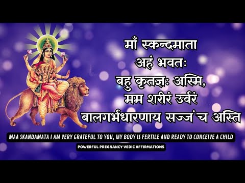 माँ स्कन्दमाता Pregnancy Vedic Affirmation To Conceive A Child || Listen Daily || संतान प्राप्ति 👶