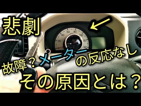 【悲劇】故障⁉マジか😭診断機の反応なし…。やらかして焦った原因は？アルトHA36S/F