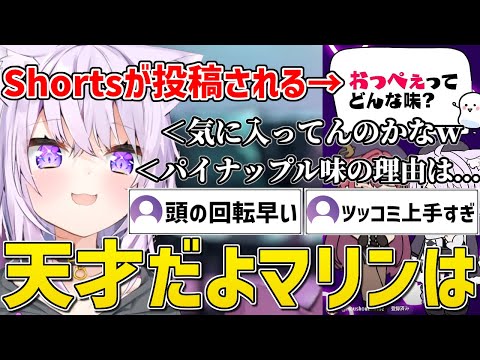 船長のおっ〇ぇがパイナップル味になった理由を語るおかゆん【ホロライブ/猫又おかゆ/宝鐘マリン/切り抜き】