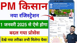 pm kisan new farmer registration 2025 | pm kisan online apply | pm kisan online registration 2025