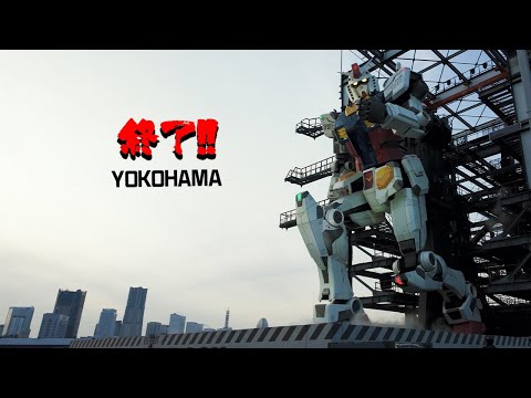 橫濱看鋼彈最後一面 #gundamfactory   ｜RJ vlog 日本行｜