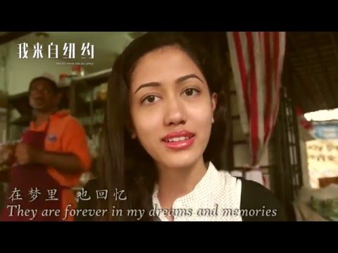 《我来自纽约》电影主题曲『小天地』欢乐版