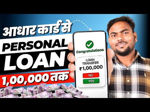 Loan App Fast Approval 2024 | 101% New Instant Loan Without Income Proof