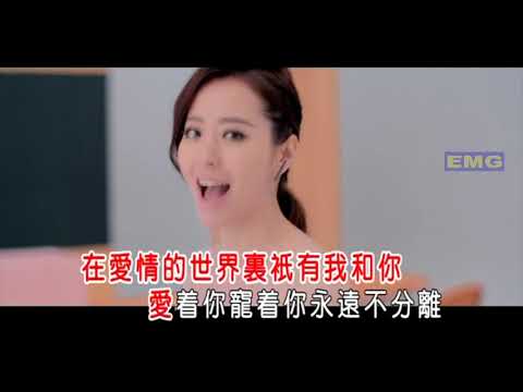 爱著你宠箸你 ~ 彭丽嘉（MV）