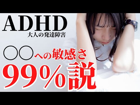 【99%が該当！？】ADHDとの関係も深いRSDとは？