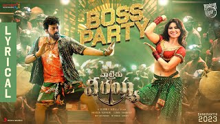 Waltair Veerayya - Boss Party Lyric Video | Megastar Chiranjeevi, Urvashi Rautela | DSP, Bobby Kolli