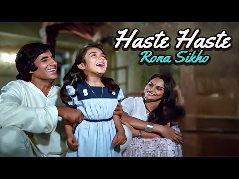 Haste Haste Rona Sikho | Roote Roote Happy Version | Kishore Kumar 4K Andhaa Kanoon Amitabh Bacchan