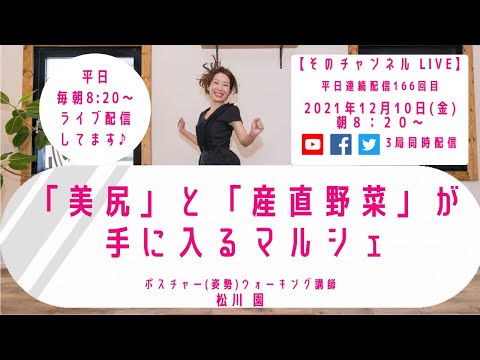 「美尻」と「産直野菜」が手に入るマルシェ