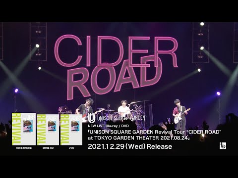 「UNISON SQUARE GARDEN Revival Tour "CIDER ROAD"」トレイラー映像