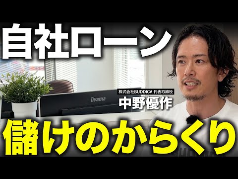 バディカが自社ローンを取り扱わない理由とは◯◯です。金額を公開して、カーシェア、レンタカーとの違いを解説します。