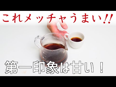 【甘い！】ブルンジってこんな美味しかったけ？_Nif Coffee【とくべつ】新しい産地解説|Nif Coffee（ニフコーヒー）