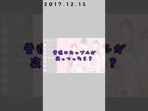 【すとぷり文字起こし】❤️:夜は〇〇〇〇です