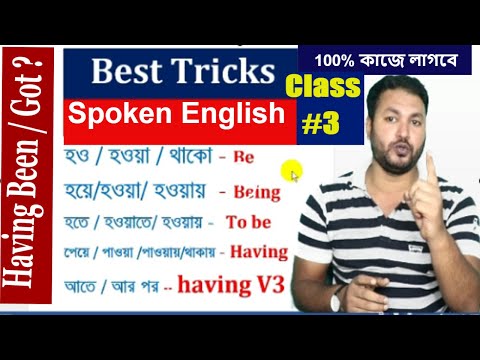 Bengali to English Translation Best Trick Ever l Spoken English Trick to Speak English Fluently #3