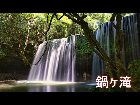 【鍋ヶ滝】4K LUMIX S9