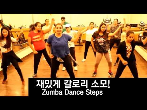 초보자도 할수있는 단시간 줌바댄스!/Zumba Dance Steps/함께운동해요