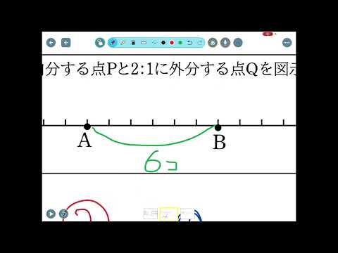 内分・外分とは