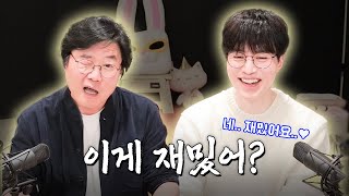 [sub] 얼굴만 봐도 대유잼. 킬러삼촌 이동욱의 삶ㅣ🎥라이브 짧게보기