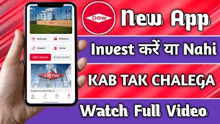 Dow Earning App | Kab Tak Chalega | Invest Karne Yaa Nahi | Watch Full Information Video