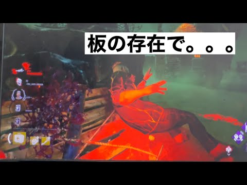 【DBD】最後の最後で板の存在が。笑#27