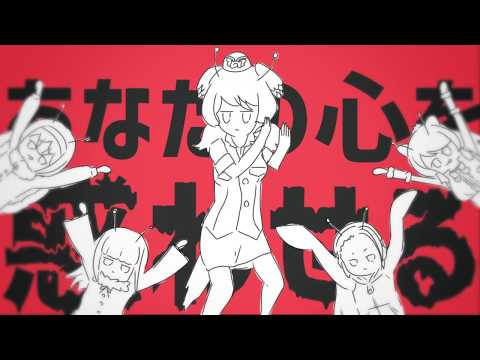 ヒトリアンヒトリアン【very short ver.】【エイリアンエイリアン × けものフレンズ】