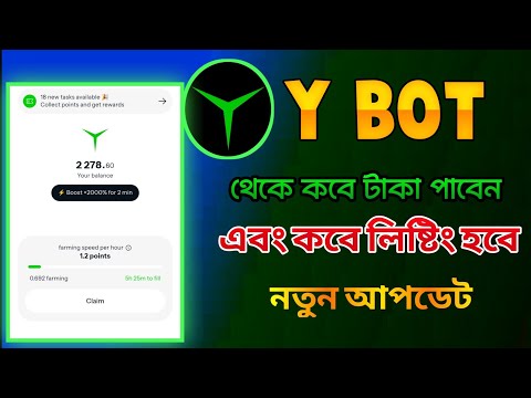 Y bot new update। Y bot final listing date। Y botn new telegram bot। Y bot airdrop। Y bot real fake