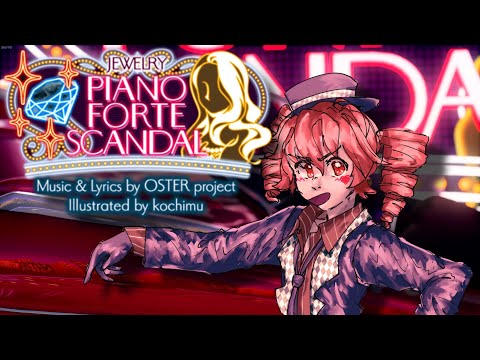 4 - 【 Kasane Teto】ピアノ×フォルテ×スキャンダル/Piano x Forte x Scandal【UTAU Cover】【 MegaMix+ Mod】