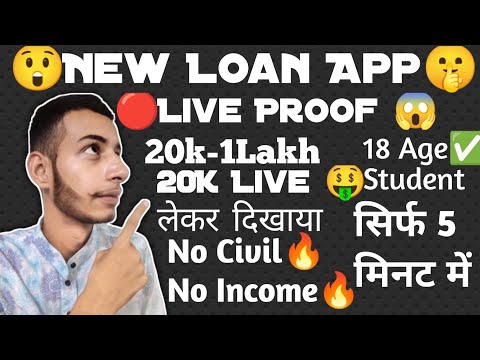 🤫Student Loan App | Student Loan App 2023 | 18 Age Loan App