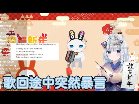 【Restia歌回精華】歌回途中暴言【Restia 瑞斯帝亞】