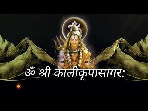 Om-Shree-Kalikrupasagar-#lordshiva #copyrightfreemusic #freemusic