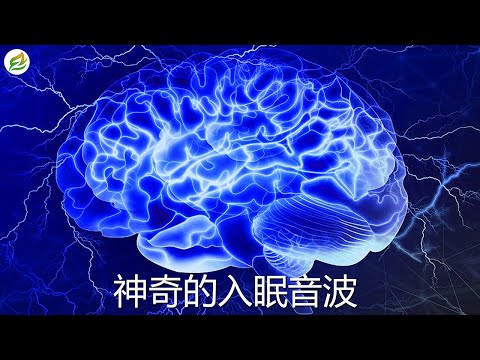 【睡眠BGM】放鬆治癒的睡眠音樂聽著就睡著了……【超深度睡眠】緩解壓力，恢復疲勞，幾分鐘就能睡著，所以使用前請先調好鬧鐘。 ✪ 2