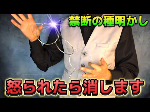 【有料レベルの種明かし】遂にあの有名マジックのやり方教えます‼️【動画消すかも】