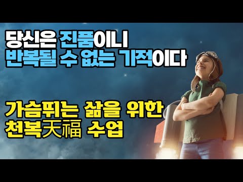 이 단어는 비밀번호와 같습니다. 힘의 자물쇠를 풀고 문을 열어 줍니다. 천복(天福)의 길로 가는 단어. 겐샤이. 책읽어주는남자. 주먹쥐고일어서.