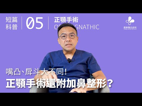 別問了！鼻子會改變，只是怎麼變？｜短篇科普