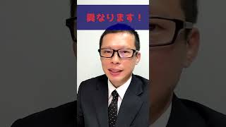 過去の残業代の支払いは損害賠償金？後払い？税金や社会保険料の取り扱いが異なるので要注意！！ #Shorts