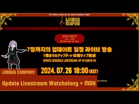 【Limbus Company】Update Livestream Watchalong + MDH [ Vtuber Indonesia ]