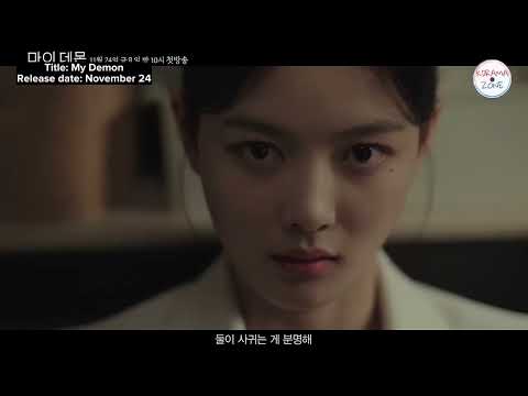 My Demon 2023 Official Trailer #3