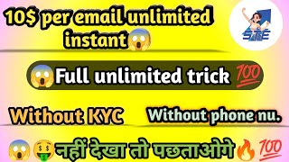 😱Maha loot || 10$ per email unlimited times || full unlimited trick || without phone nu. our KYC